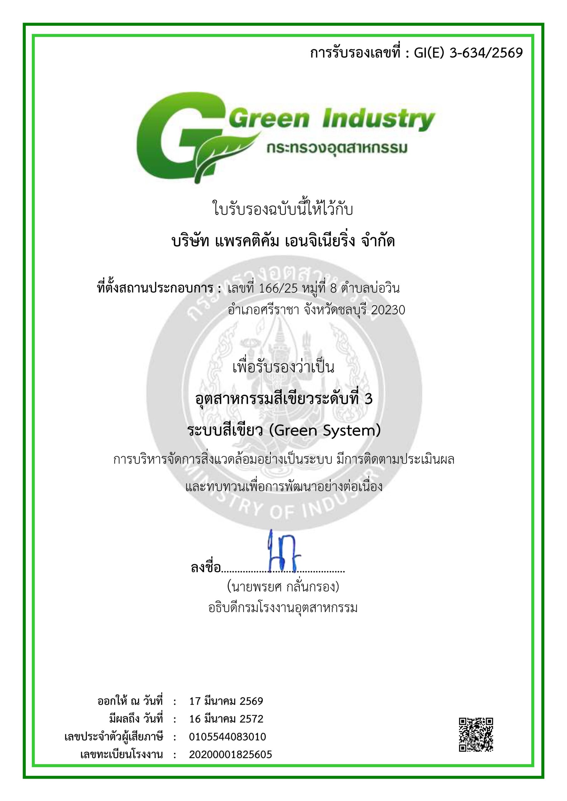 Green Industry (gi) Level 3